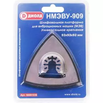 Платформа шлифовальная ДИОЛД НМЭВУ-909 90091036