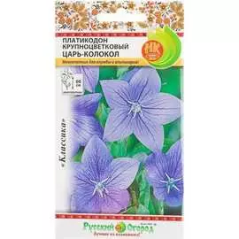 Платикодок семена РУССКИЙ ОГОРОД