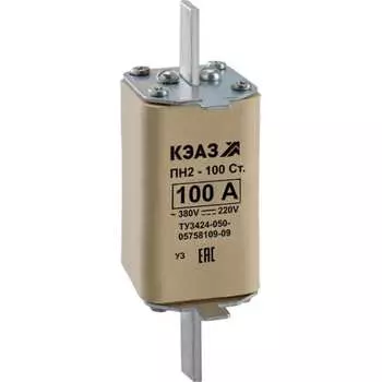 Плавкая вставка КЭАЗ ПН2 100 С 80А У3 120113
