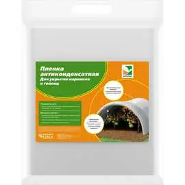 Пленка антиконденсатная Агротекс