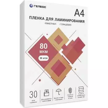 Пленка для ламинирования ГЕЛЕОС LPA4-80-30