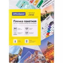 Пленка для ламинирования OfficeSpace LF8765
