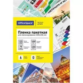 Пленка для ламинирования OfficeSpace LF7079