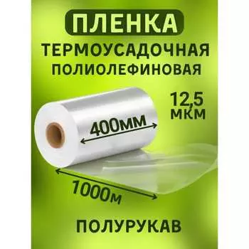 Пленка МТ-ПАК ТОРГ 3746070