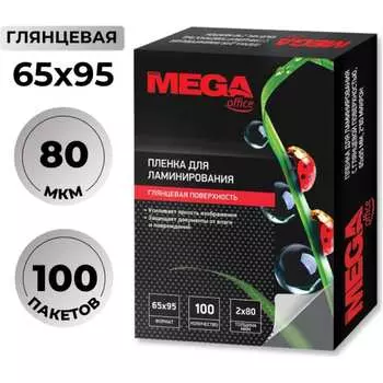 Пленка-пакет для ламинирования ProMega office 254659