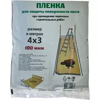 Пленка укрывная для ремонтных работ ООО КЗНМ 525705