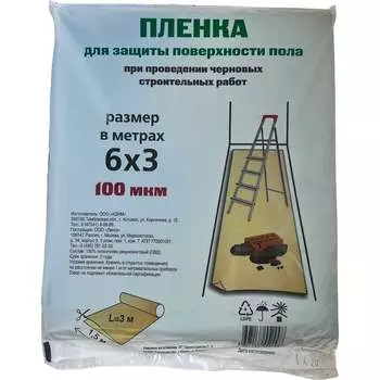 Пленка укрывная для ремонтных работ ООО КЗНМ 525707