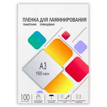 Пленка-заготовка для ламинирования ГЕЛЕОС LPA3-150