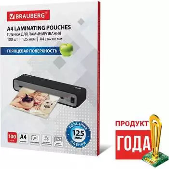 Пленки-заготовки для ламинирования BRAUBERG 530803