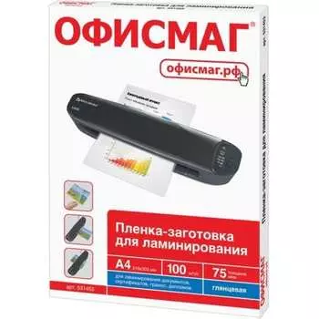 Пленки-заготовки для ламинирования ОФИСМАГ 531453