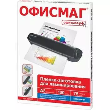 Пленки-заготовки для ламинирования ОФИСМАГ Большого Формата 531450