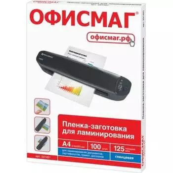 Пленки-заготовки для ламинирования ОФИСМАГ 531451