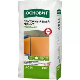 Плиточный клей Основит Гранит ГРАНИПЛИКС AC14 67749