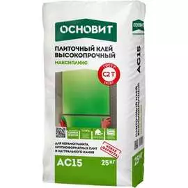 Плиточный клей Основит МАКСИПЛИКС АС15 С2Т 91592