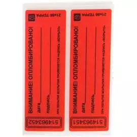 Пломба-наклейка ЕВРОПАРТНЕР 13 0063 7