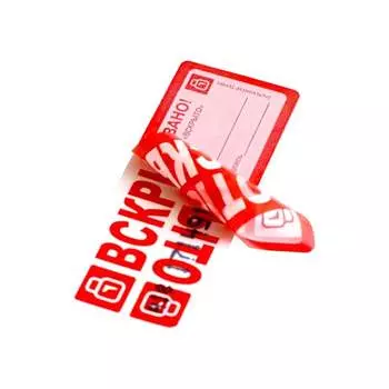 Пломба-наклейка ЕВРОПАРТНЕР 13 0064 7