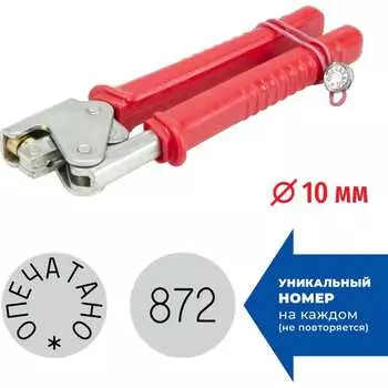 Пломбиратор GRM 152101001