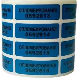 Пломбировочная номерная наклейка ТПК Технологии Контроля 24146