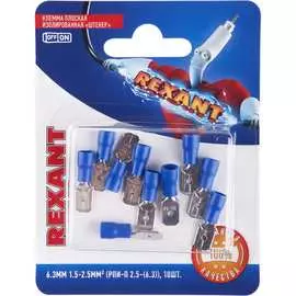 Плоская изолированная клемма REXANT РПи-п 2,5-(6,3) 06-0384-A