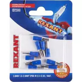 Плоская изолированная клемма REXANT РПи-м 2.5-(2.8) 06-0388-A