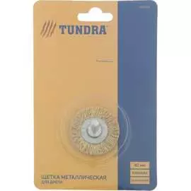 Плоская металлическая щетка для дрели ТУНДРА