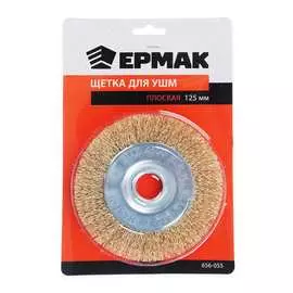 Плоская металлическая щетка для УШМ ЕРМАК 656-055