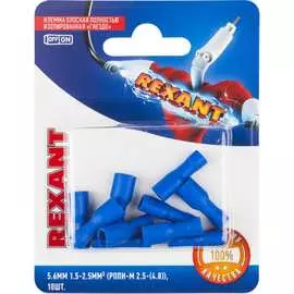 Плоская полностью изолированная клемма REXANT РППи-м 2,5-(4,8) 06-0394-A