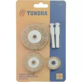 Плоских набор металлических щеток для дрели TUNDRA