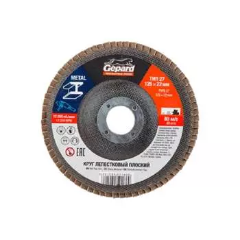 Плоский круг лепестковый Gepard GP5016-80