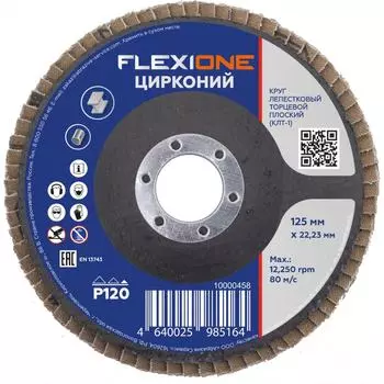 Плоский лепестковый круг Flexione 10000458