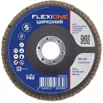 Плоский лепестковый круг Flexione 10000698