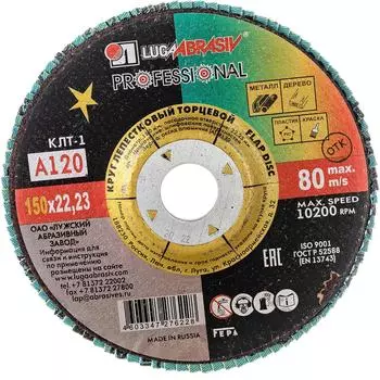 Плоский лепестковый круг Luga-Abrasiv КЛТ1 4603347276228