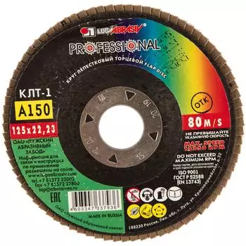 Плоский лепестковый круг Luga-Abrasiv КЛТ1 4603347337936