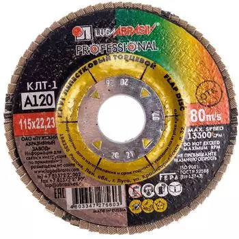Плоский лепестковый круг Luga-Abrasiv КЛТ1 4603347275603