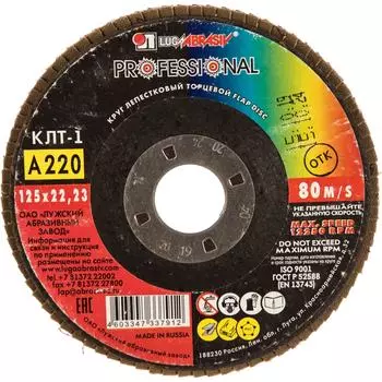 Плоский лепестковый круг Luga-Abrasiv КЛТ1 4603347337912