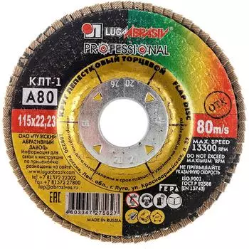 Плоский лепестковый круг Luga-Abrasiv КЛТ1 4603347275627