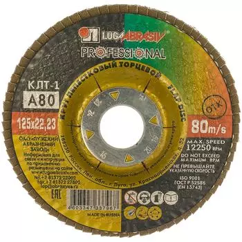 Плоский лепестковый круг Luga-Abrasiv КЛТ1 4603347337967