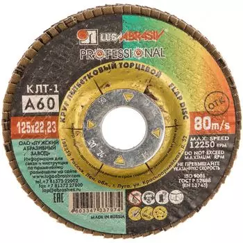 Плоский лепестковый круг Luga-Abrasiv КЛТ1 4603347337974