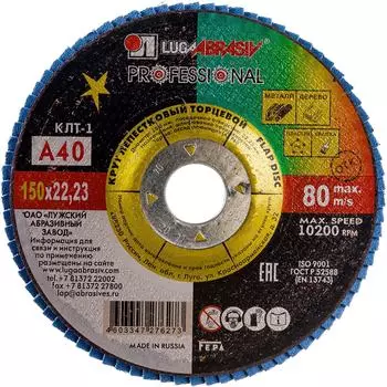 Плоский лепестковый круг Luga-Abrasiv КЛТ1 4603347276273