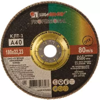 Плоский лепестковый круг Luga-Abrasiv КЛТ1 4603347276587