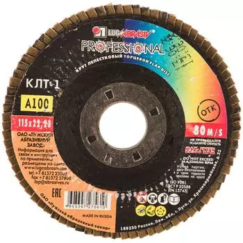 Плоский лепестковый круг Luga-Abrasiv КЛТ1 4603347275610