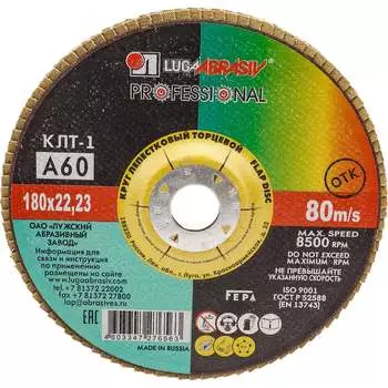 Плоский лепестковый круг Luga-Abrasiv КЛТ1 4603347276563