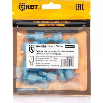 Плоский разъем КВТ РПИ-Пн 91032