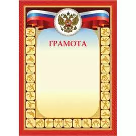 Плотная мелованная грамота для лазерных принтеров Staff