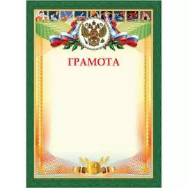 Плотная мелованная грамота для лазерных принтеров Staff Спортивная 128901