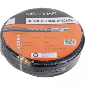 Пневматический шланг WIEDERKRAFT WDK-97015