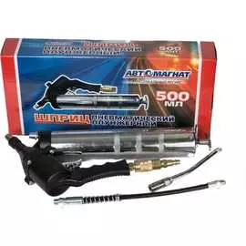 Пневматический шприц АВТОМАГНАТ KLR-7001 AM-39-010