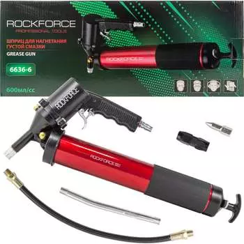Пневмошприц Rockforce