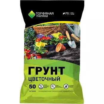 Почвенный грунт Торфяная поляна Цветочный 00-00000684