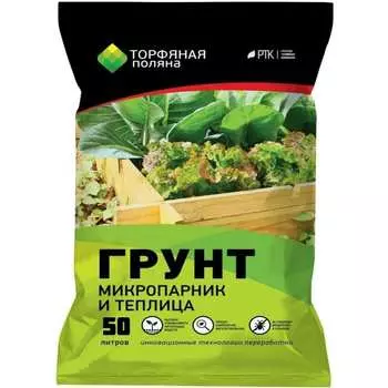 Почвенный грунт Торфяная поляна